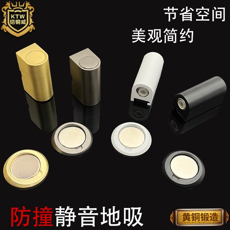 铠铜威隐形门吸防撞家用卫生间卧室门挡门碰门阻强磁免打孔地吸