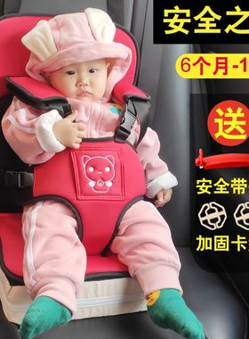 宝宝三轮四轮安全带婴儿车载儿童便携简易0-3-12岁电动车座椅通用