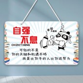 学生励志激励标语牌创意可爱儿童门房间门牌小学初中高中学习挂牌
