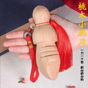 桃木小李肥刀剑上方宝剑胖刀斧手工尚方饱剑桃木剑婴儿挂件木雕