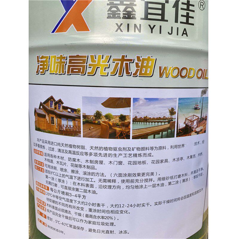鑫宜佳净味高光木油防腐耐候木油防水清漆木器漆户外木油漆大桶18