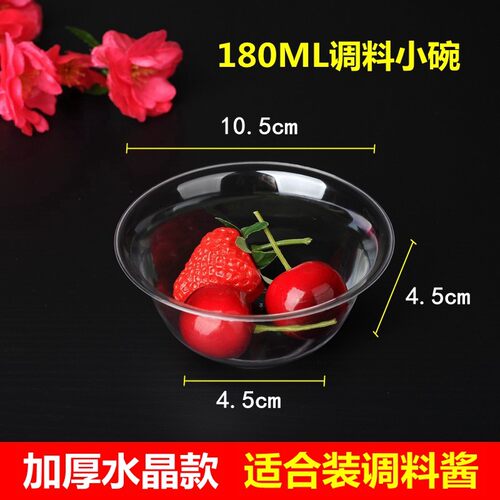 加厚一次性水晶稻谷壳调味碟小吃碟调料酱料碗试吃小碗酱料醋碟子