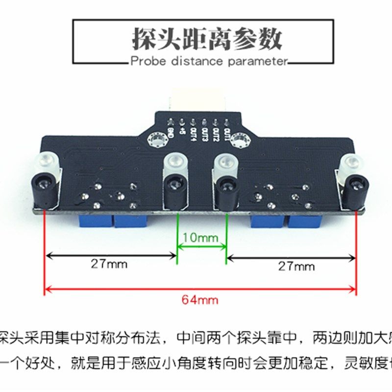 四灰度巡线模块 4路数字量循迹传感器 光电寻线比赛颜色识别模块