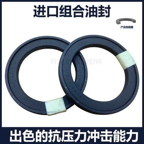OK封双向活塞封KASTAS-K501液压组合油封PA高压缸密封圈60 80 100