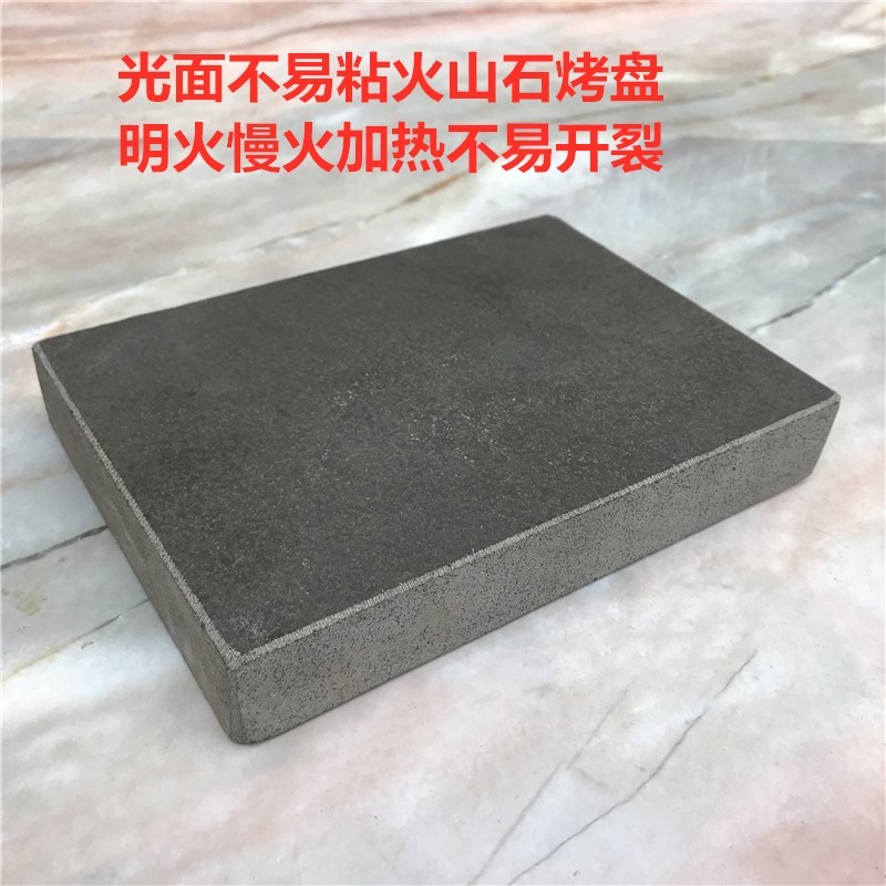 火山石石板烧烤盘火山石岩石牛扒加热西餐创意耐高温火山石