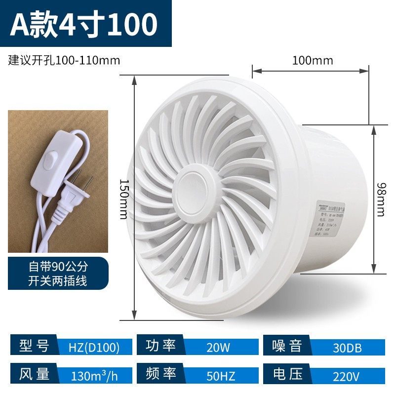 遥控双向排气扇卫生间换气扇强力静音墙壁厕所家用厨房油烟抽风机