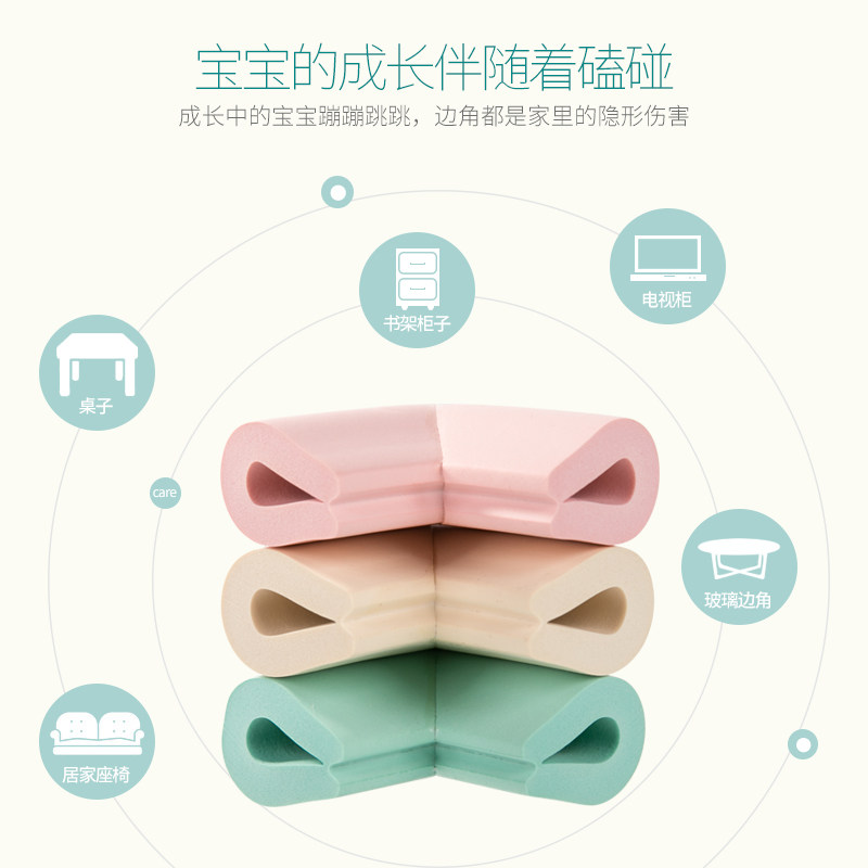 防撞条U型儿童防护条桌边保护条宝宝桌角防碰撞婴儿安全茶几专用