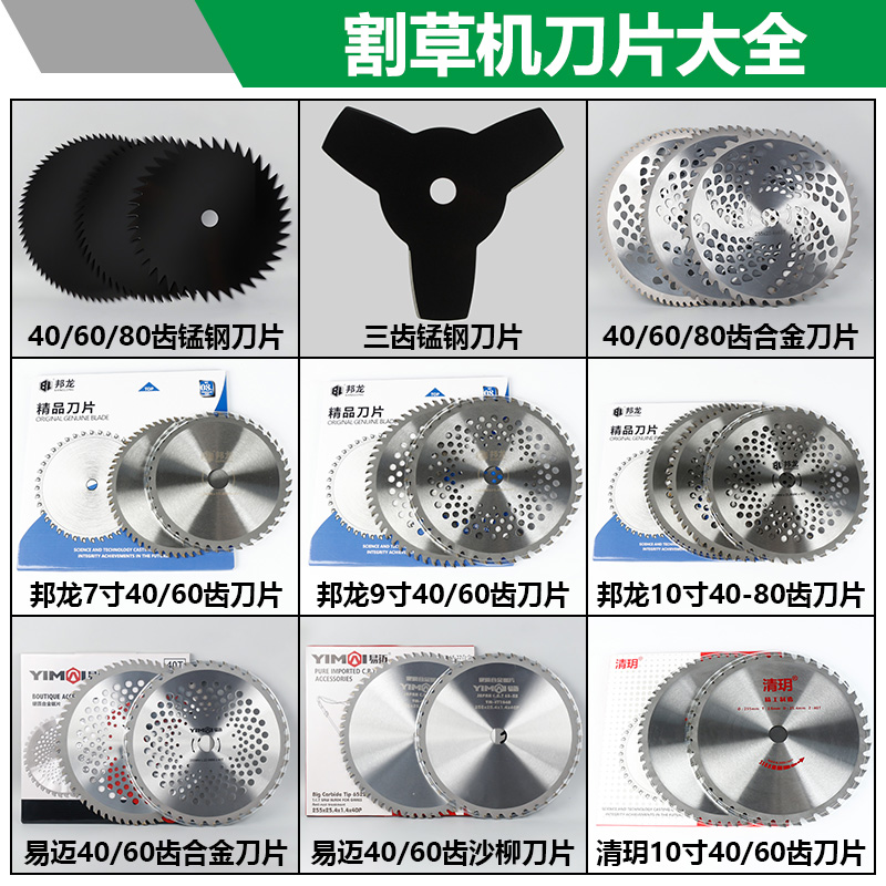 割草机配件汽油割灌机家用除草机刀片园林打草头圆形40齿除草锯片