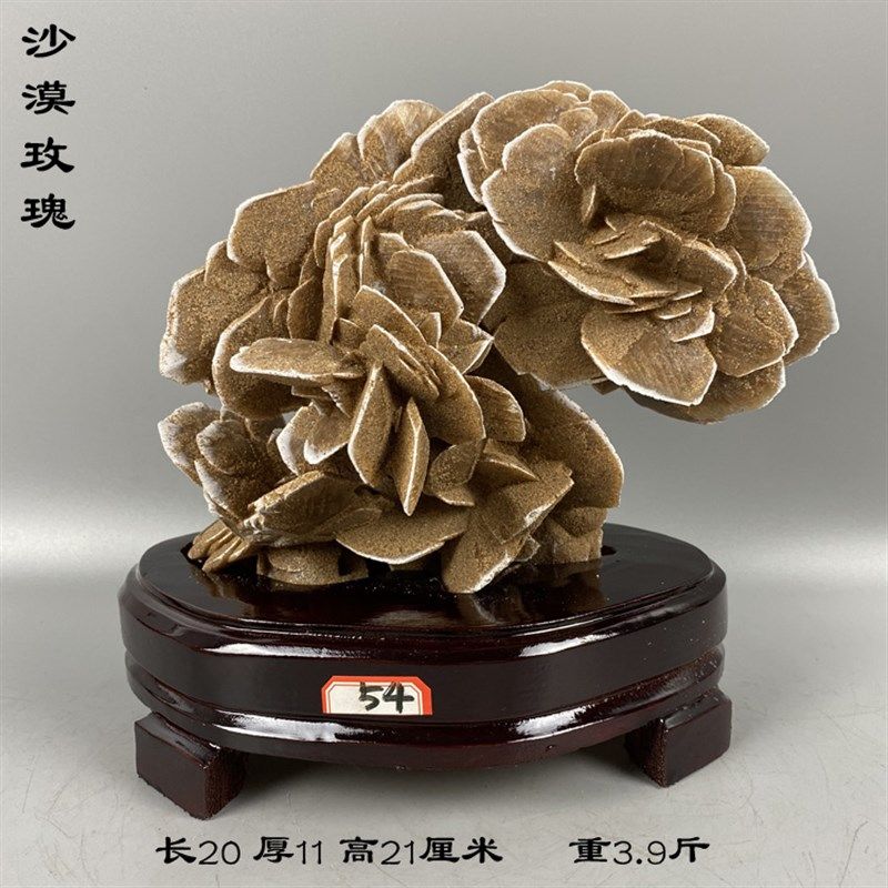 球状沙漠玫瑰奇石原石摆件天然沙粒矿物结晶体石英石自然石山石头
