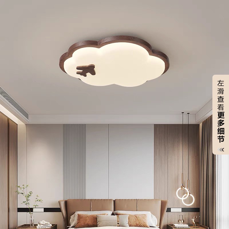 日式复古云朵灯胡桃木纹色书房卧室吸顶灯全光谱侘寂中古风护眼灯