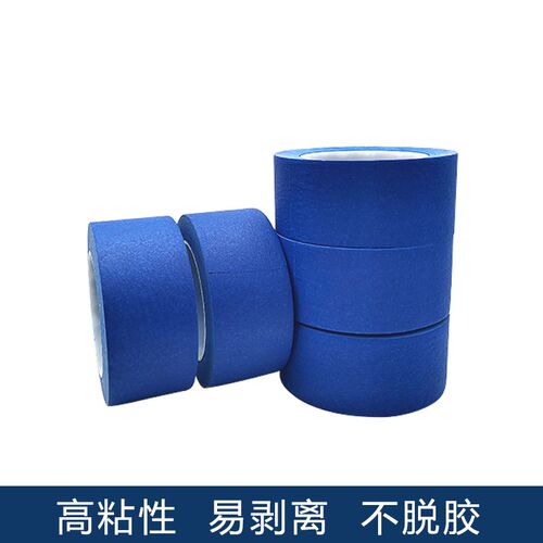 蓝色美纹纸胶带激光切割头专用耐高温3D打印机无残胶纸胶布防进灰