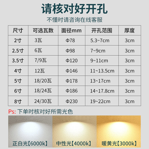 筒灯led6寸24W孔灯18瓦嵌入式超薄商用17开孔16公分cm六寸15洞灯
