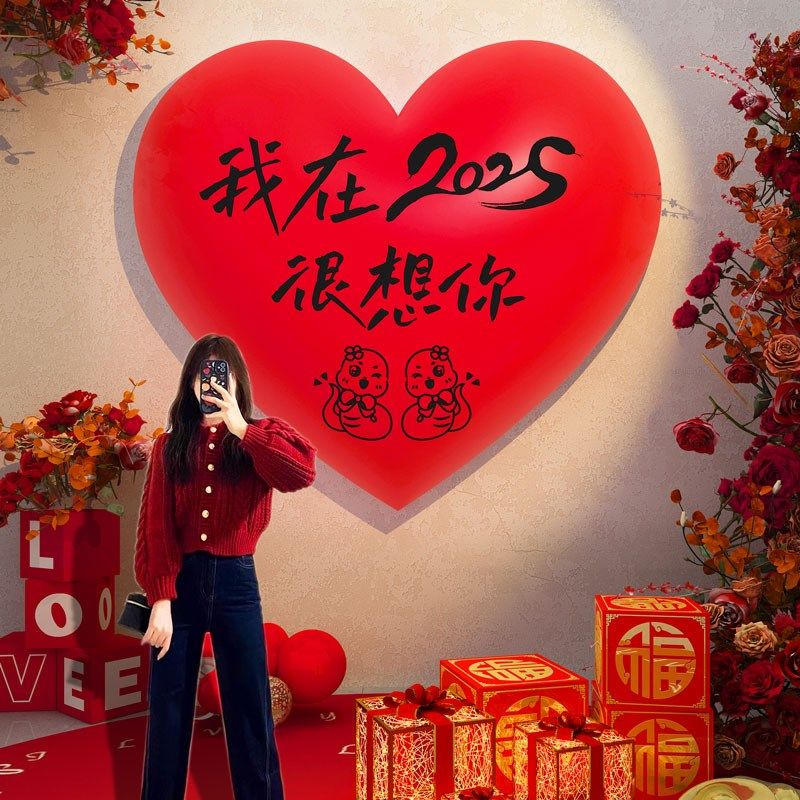 2025蛇新年网红打卡造景拍照墙区装饰贴背景布置春节元旦氛围摆件,家居饰品,文化墙贴,淘宝优惠券,粉丝福利购,淘宝优惠卷