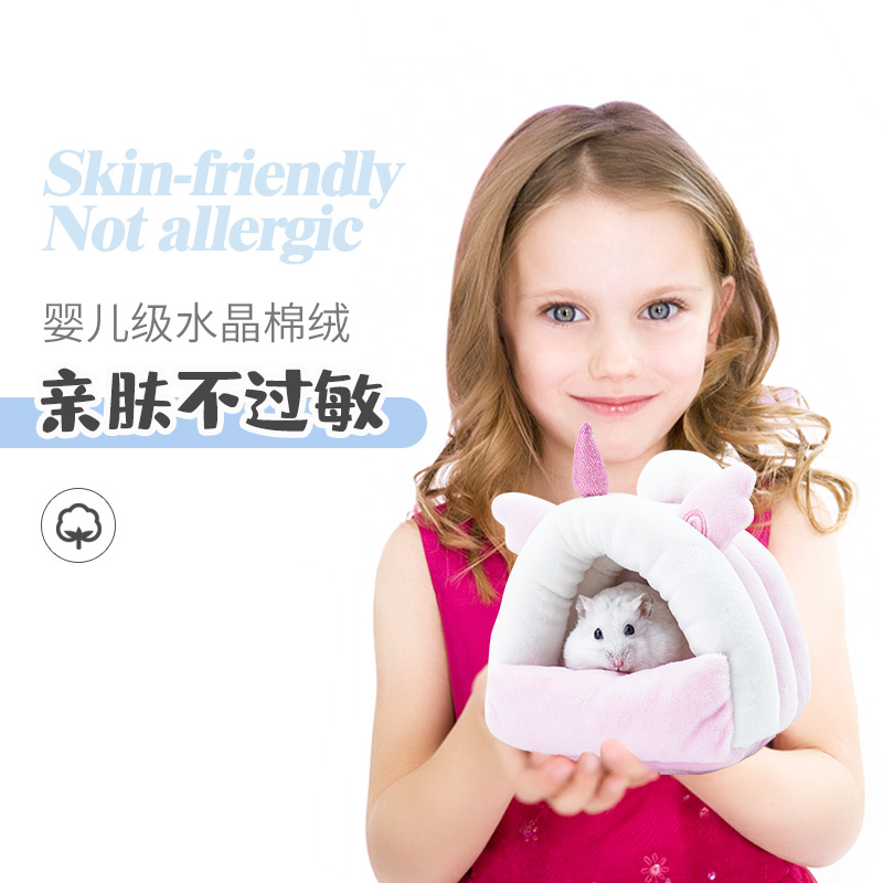 宠尚天仓鼠保暖窝小棉窝过冬天冬季用品房屋子金丝熊睡窝睡袋棉花