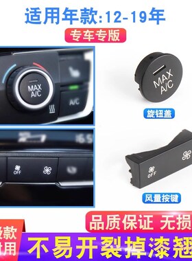 宝马1系3系4系空调按键F34 F35 320gt风量大小 开关按钮 按键改装