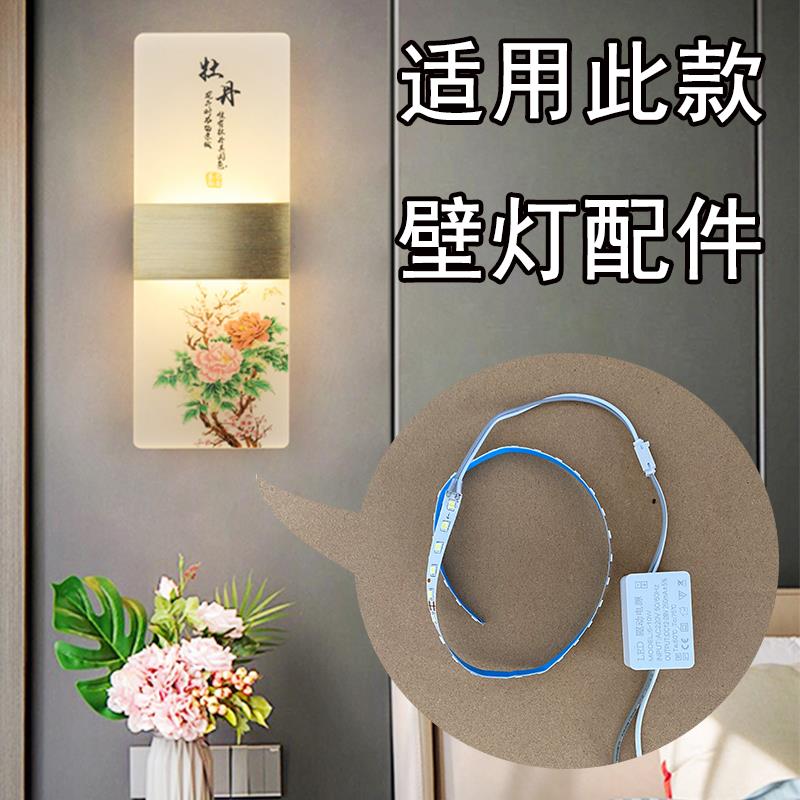 酒店门牌灯配件led灯带LED壁灯内置灯带自粘壁灯灯条壁灯替换光源图片