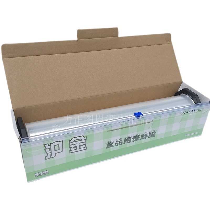 食品微波炉大卷pe保鲜膜生鲜水果厨房30cm45cm盒装锯齿划刀切割器