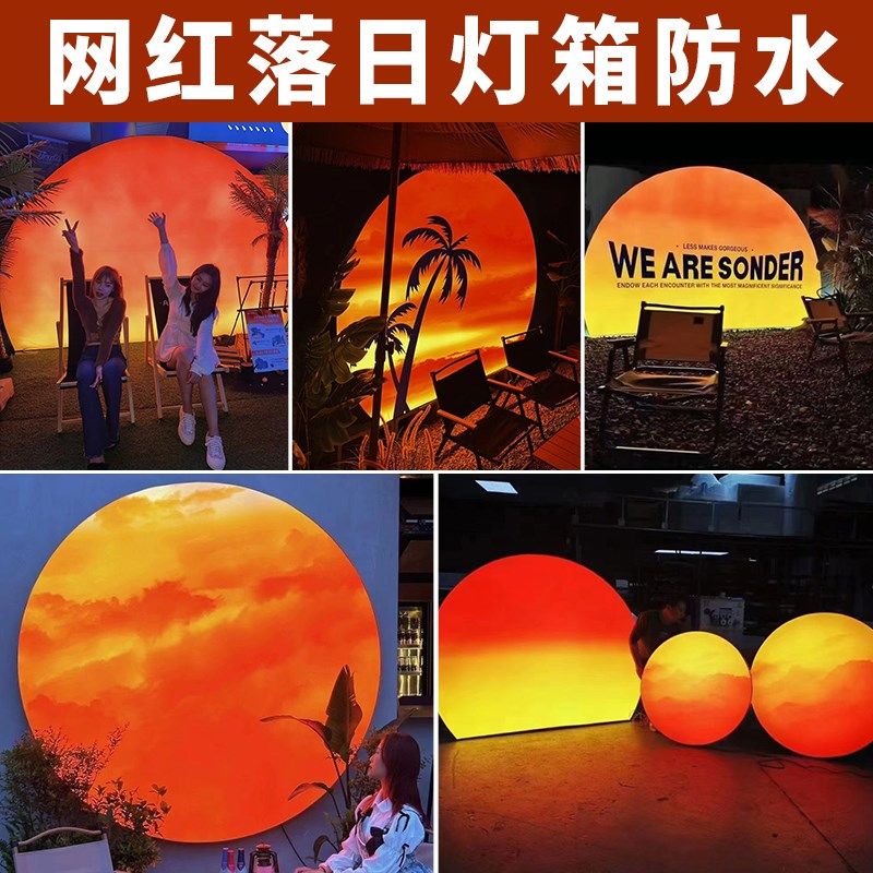网红落日落灯箱夕阳露营地气氛围发光月亮月球拍照打卡半圆背景墙,商业/办公家具,灯箱,淘宝优惠券,粉丝福利购,淘宝优惠卷