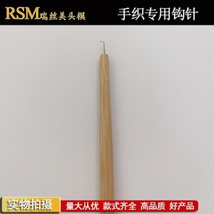 假发钩针手织专用木质勾针铜杆针专业钩发块织发补发手钩接发工具