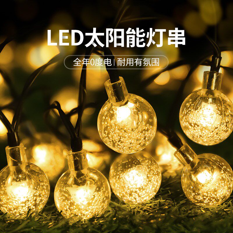 户外led彩灯防水露营灯串家用庭院阳台装饰浪漫氛围彩灯带小灯泡