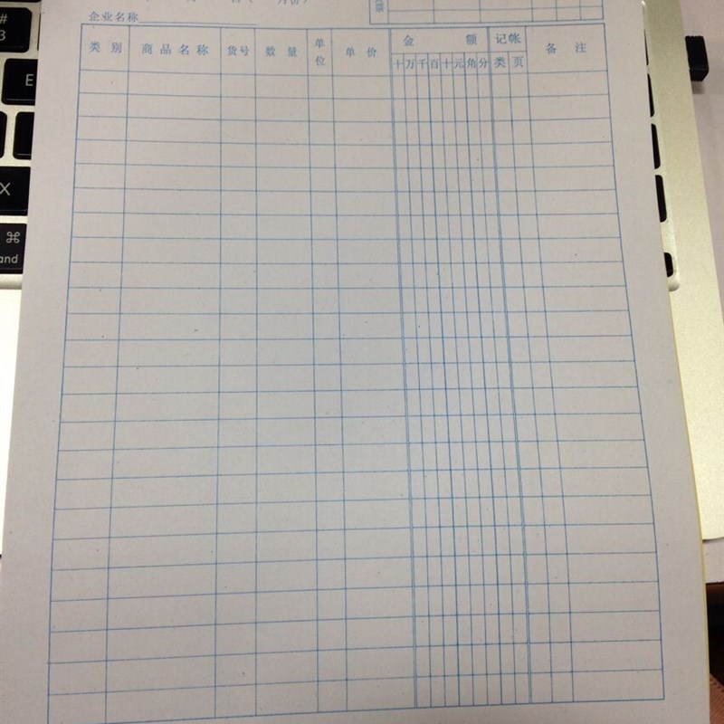 包邮10本16开销售日报表销货日报表 销售清单 销售明细报表记录本