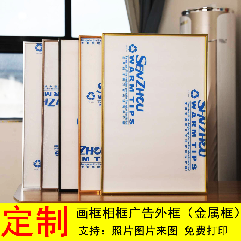 铝合金画框装裱简约窄边外框广告海报框拼图相框挂墙定制任意尺寸