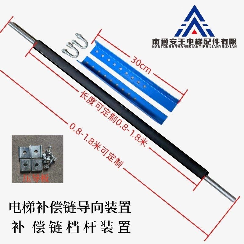 电梯补偿链包塑穿绳全塑导向装置导向杆补偿链档杆挡绳装置导向轮