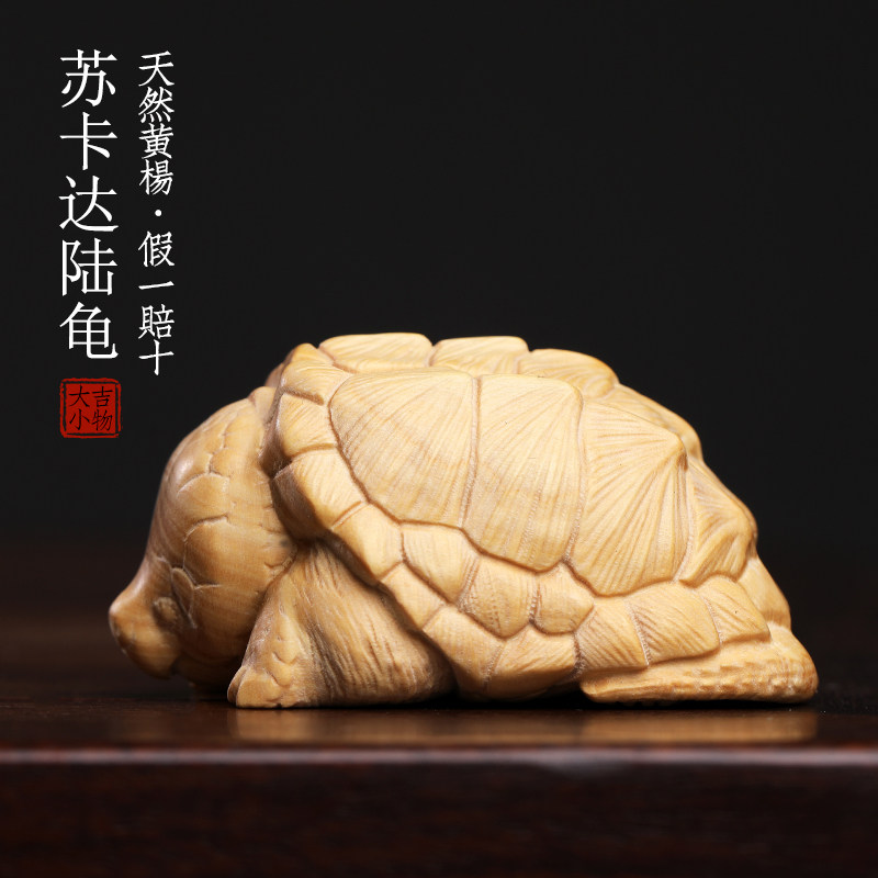天然小叶黄杨实木雕刻招财小乌龟苏卡达陆龟文玩手把件工艺品摆件