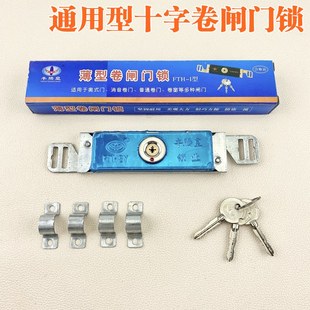 十字卷闸锁防撬防盗中间门锁车库商铺卷帘门锁卷闸锁老式卷门锁