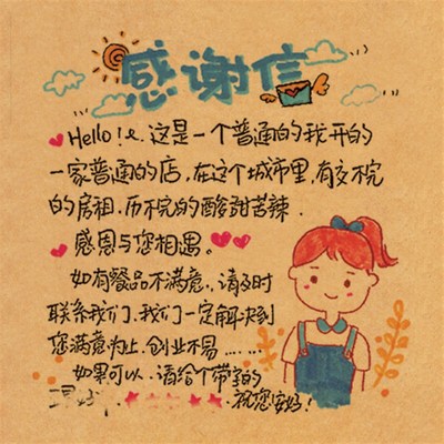 彩色外卖卡片定制外卖便利贴定制感谢卡奶茶外卖小纸条外卖贴评语