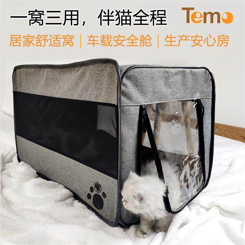 猫窝四季通用猫赛笼封闭式房子夏季比赛屋外出孕猫产房猫咪车载笼
