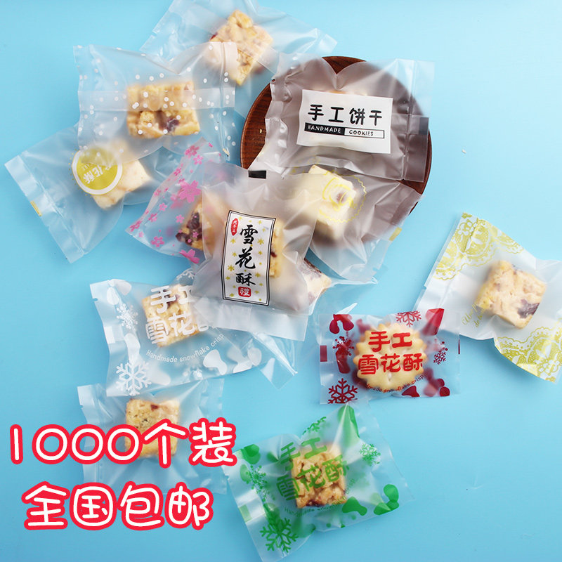 纯手工制作奶枣雪花酥包装袋纸自封食品牛轧糖饼干糖果机封包装袋
