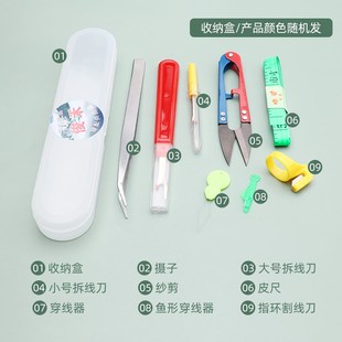 家用diy手工工具大小拆线器引线器纱剪弯头镊子皮尺割线器9件套装