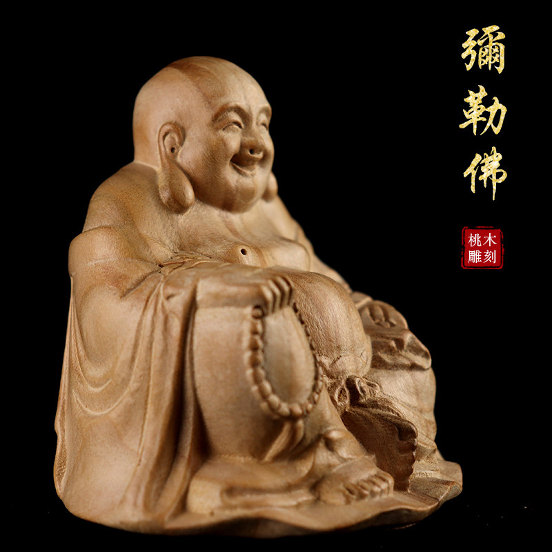 桃木精雕弥勒佛木雕整块原木雕刻工艺品实木汽车摆件随身纳福