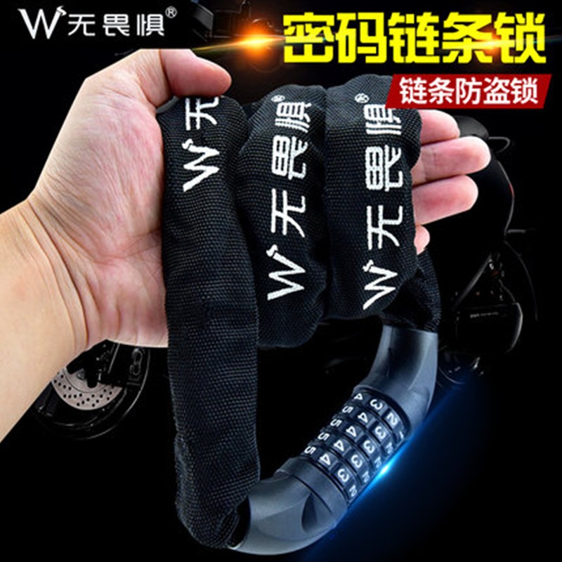 无畏惧加粗链条锁单车锁锁链锁山地车锁电动车锁5位密码锁防盗锁
