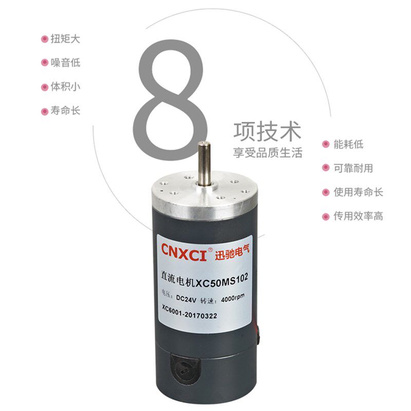 直流电机50高转速大扭力马达12V24V可换碳刷钢管调速微型大功率