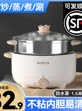 电蒸锅家用多功能大容量蒸煮一体锅三层电蒸笼蒸馒头包子多层电锅