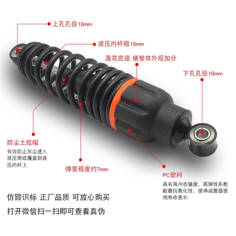 电动车摩托车后减震器踏板车通用避震器加粗液压减震改装油压弹簧