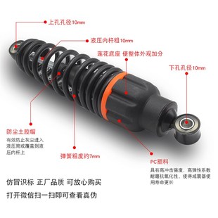 电动车摩托车后减震器踏板车通用避震器加粗液压减震改装 油压弹簧