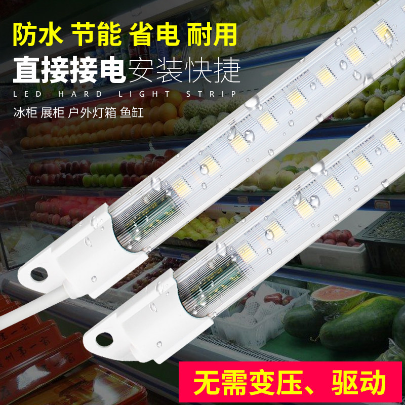 220V硬灯条冷藏展示柜led灯防水冰箱灯带点菜柜led灯条长条灯管,家装灯饰光源,LED灯管,淘宝优惠券,粉丝福利购,淘宝优惠卷