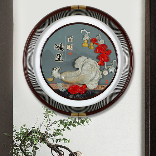 圆形新中式沙发背景墙玉石装饰画入户玄关走廊过道玉雕led灯挂画