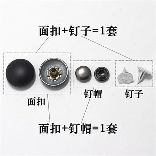 饰扣铆钉扣纽扣子百搭外套圆形牛仔裤 黑色光头蘑菇装 裙子钮扣敲扣