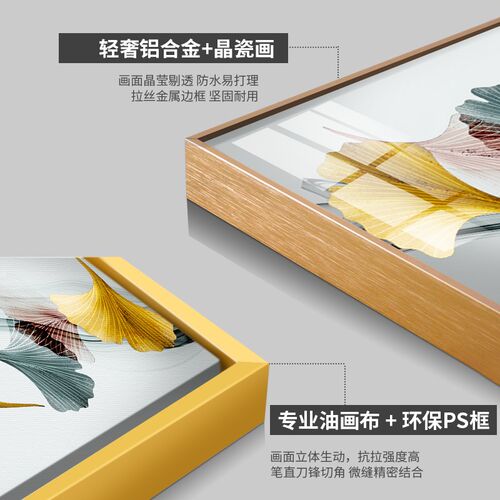 卧室墙面装饰北欧风格主卧房间挂画杏叶床头温馨唯美挂画酒店壁画