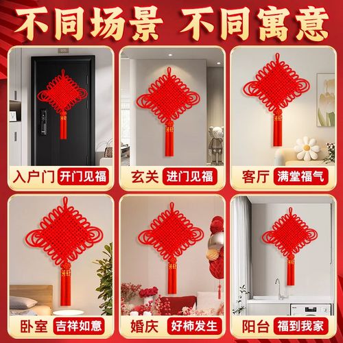 2025新款中国结挂件客厅高档大号红色福字挂饰小号入户门玄关装饰