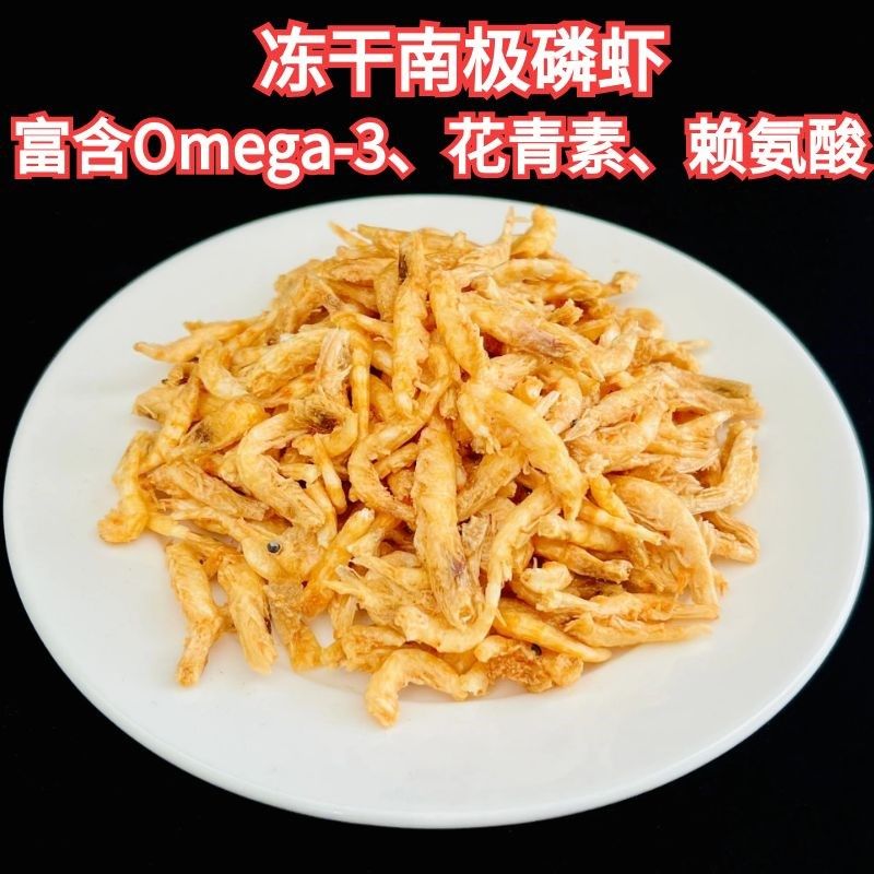 冻干猫零食南极磷虾狗零食肉干幼猫增肥发腮美毛宠物鸡肉冻干猫粮,宠物/宠物食品及用品,猫零食罐,淘宝优惠券,粉丝福利购,淘宝优惠卷