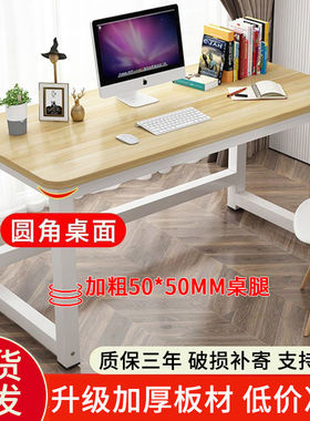 书桌高65cm电脑桌90/100/120加长160/180/2米办公70长方形140宽50