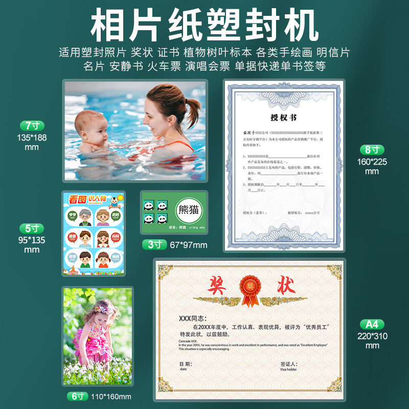 相片纸塑封机 5寸六6寸7寸8寸A4照片纸过胶机热塑封机奖状塑封机