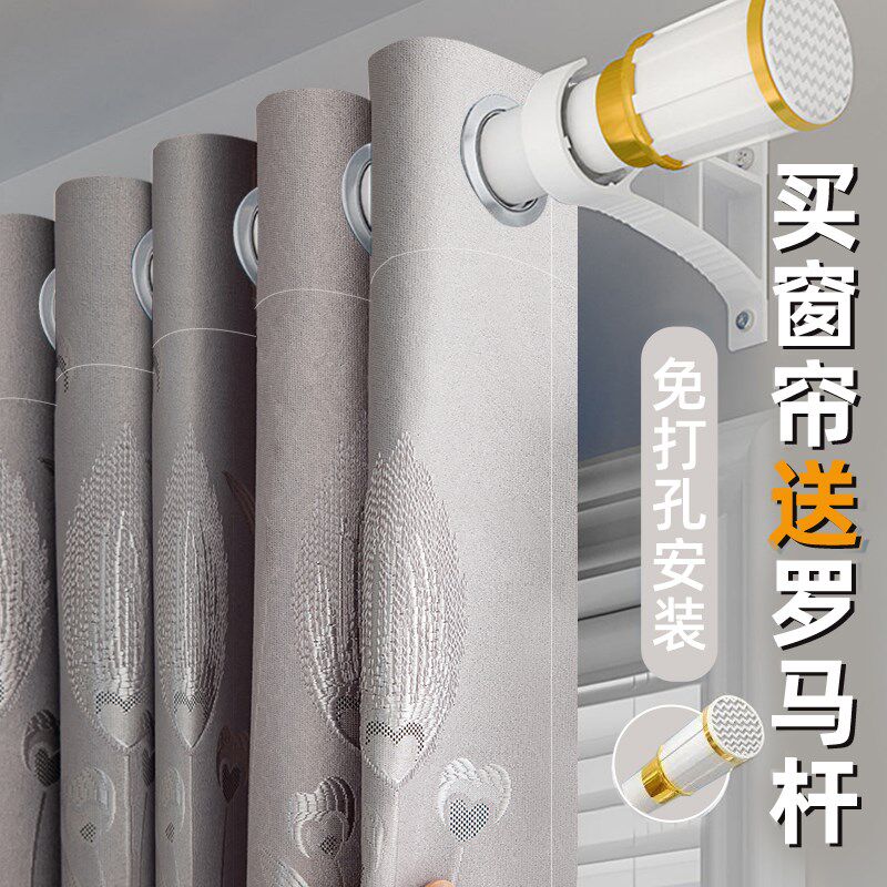 伸缩杆窗帘免打孔简易安装窗帘杆一整套窗帘布加高遮阳帘全套带杆