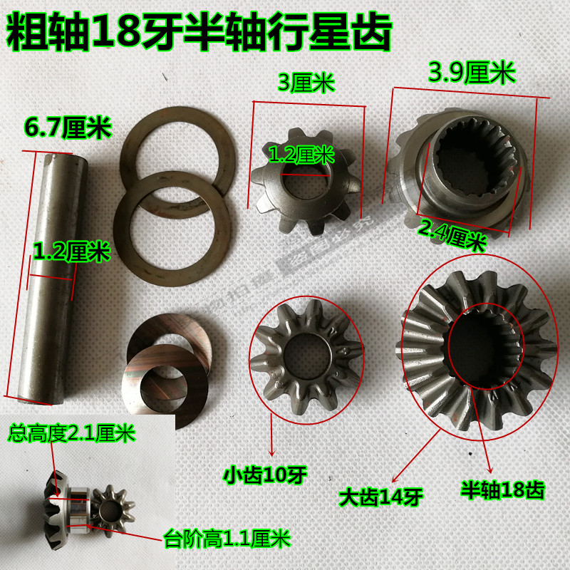 电动三轮车后牙包齿轮箱差速齿轮包行星齿伞齿16牙18牙半轴小齿轮