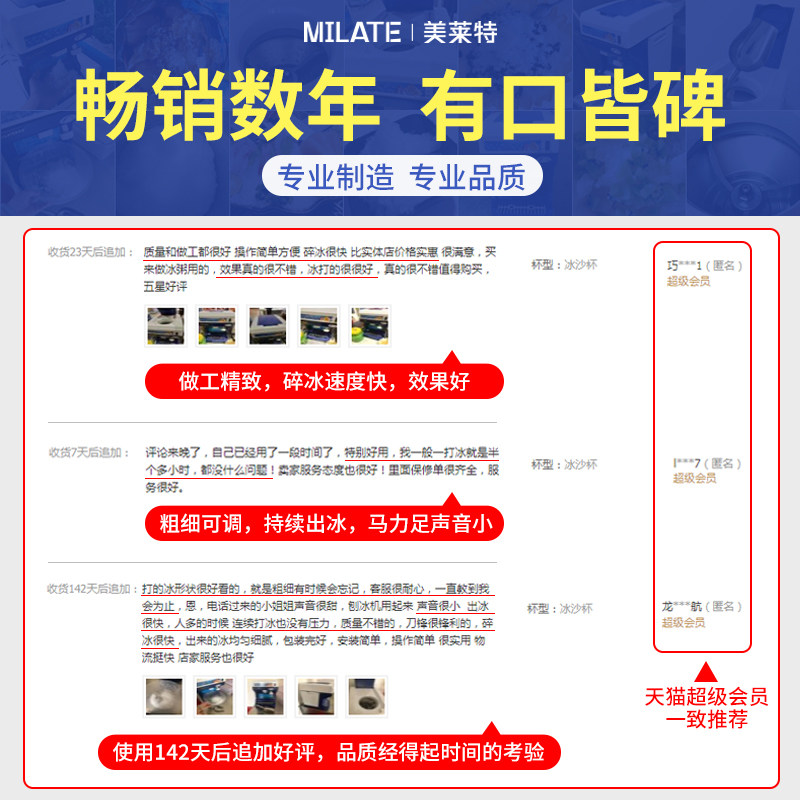 美莱特碎冰机大功率全自动摆摊打冰沙机商用奶茶店雪花冰粥刨冰机
